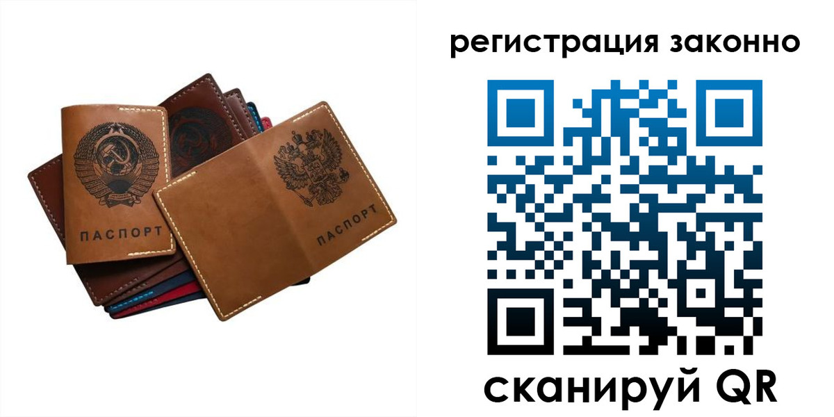 прописка штамп в Серпухове