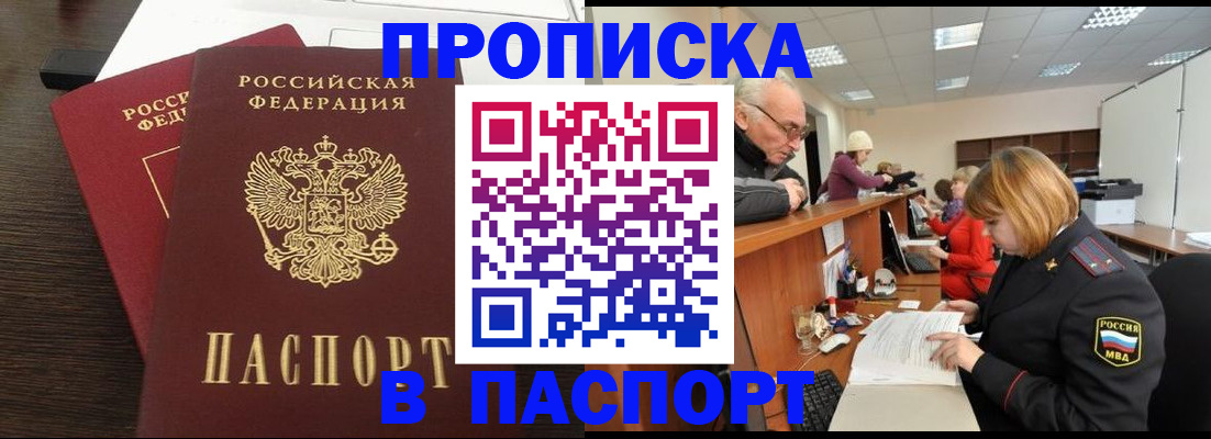 временная регистрация недорого в Серпухове