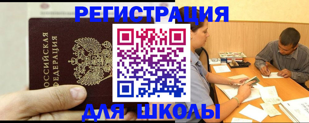 прописка для военкомата в Серпухове
