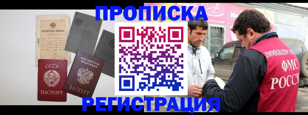временная регистрация купить в Серпухове