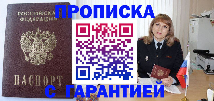 временная регистрация 2025 в Серпухове