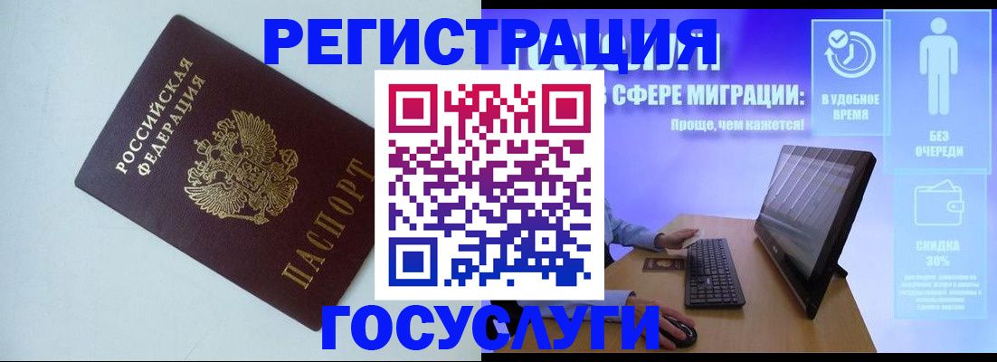 временная регистрация законно в Серпухове