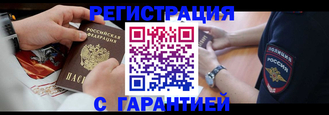 прописка паспорт в Серпухове