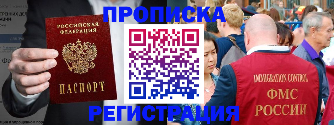 временная регистрация недорого в Серпухове